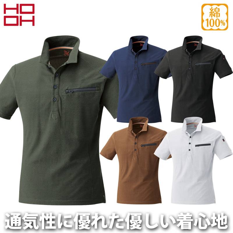 村上被服 綿100％ 半袖ポロシャツ 274 定番 HOOH 清涼感 通気性 鹿の子編み 汗止めテープ 脇消臭テープ 職人 ワーク ユニフォーム 作業着 作業服 