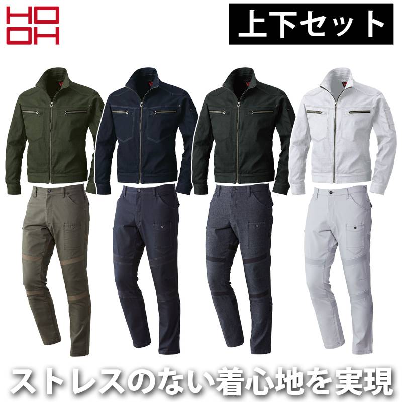 村上被服 定番 上下セット ストレッチ ブルゾン 切替カーゴパンツ 3203 3211 HOOH イージー・トラックファスナー ストレッチニット メッシュニット 職人 ワーク ユニフォーム 作業着 作業服