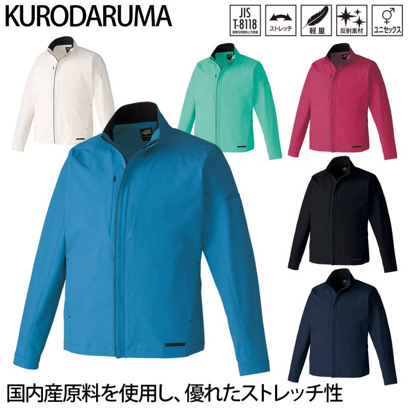 クロダルマ ストレッチジャケット 32694 big 大きいサイズ ラグランスリーブ 超軽量 制電 消臭 吸水速乾 反射 現場 工事 建設 建築 倉庫 運送 屋外作業 ワーク メンズ レディース 男女兼用 春秋冬 作業着 作業服 KURODARUMA