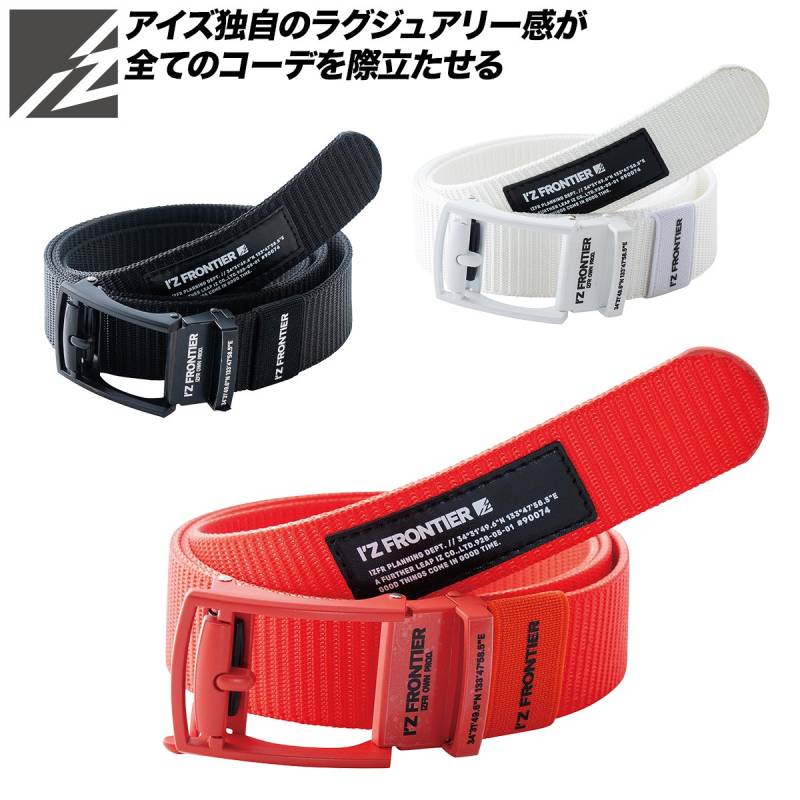 アイズフロンティア 2025年 秋冬 新商品 リミテッド・フィットコントロールテープベルト 90074 数量限定 スポーツ メンズ カジュアル ワーク ユニフォーム かっこいい おしゃれ 作業服 作業着 I'Z FRONTIER