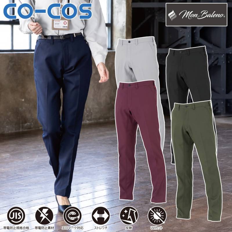 コーコス エコ・裏綿ストレッチスラックス MB25103 大きいサイズ 4L 5L 6L CO-COS 帯電防止反射 ストレッチ エコ素材 ポリエステル 反射性 ワーク ユニフォーム 作業服 作業着 