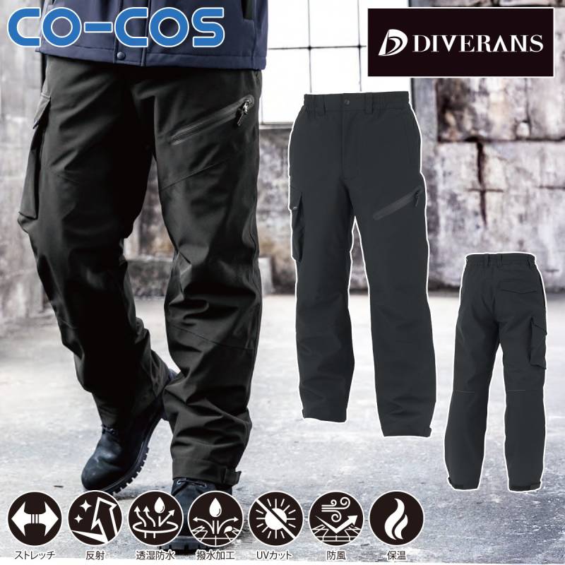 コーコス ストレッチ透湿防水防寒パンツ DR-6803 大きいサイズ 3XL CO-COS 防水 透湿 防風 保温性 反射 撥水加工 ストレッチ ポリエステル 止水ファスナー ワーク ユニフォーム 作業服 作業着 