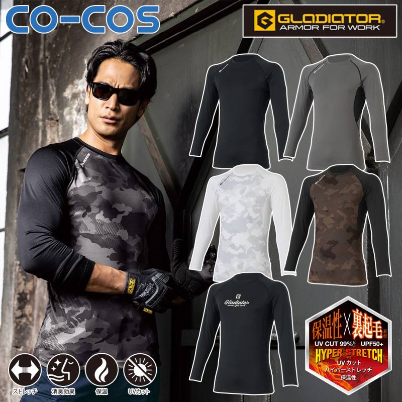 コーコス ウォームパワーサポート長袖 G-1818 裏起毛素材 消臭テープ フラットシーマ縫製 UVカット ストレッチ ポリエステル ワーク ユニフォーム 作業服 作業着 