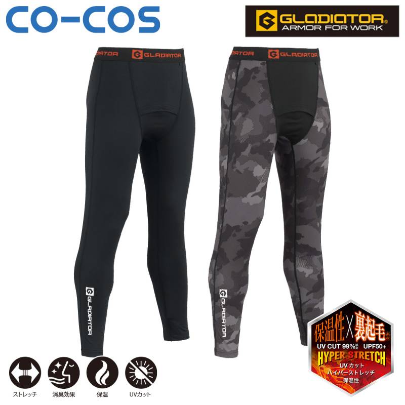 コーコス ウォームパワーサポートロングタイツ G-1813 裏起毛素材 消臭テープ フラットシーマ縫製 UVカット ポリエステル DRYウォームストレッチ ワーク ユニフォーム 作業服 作業着 
