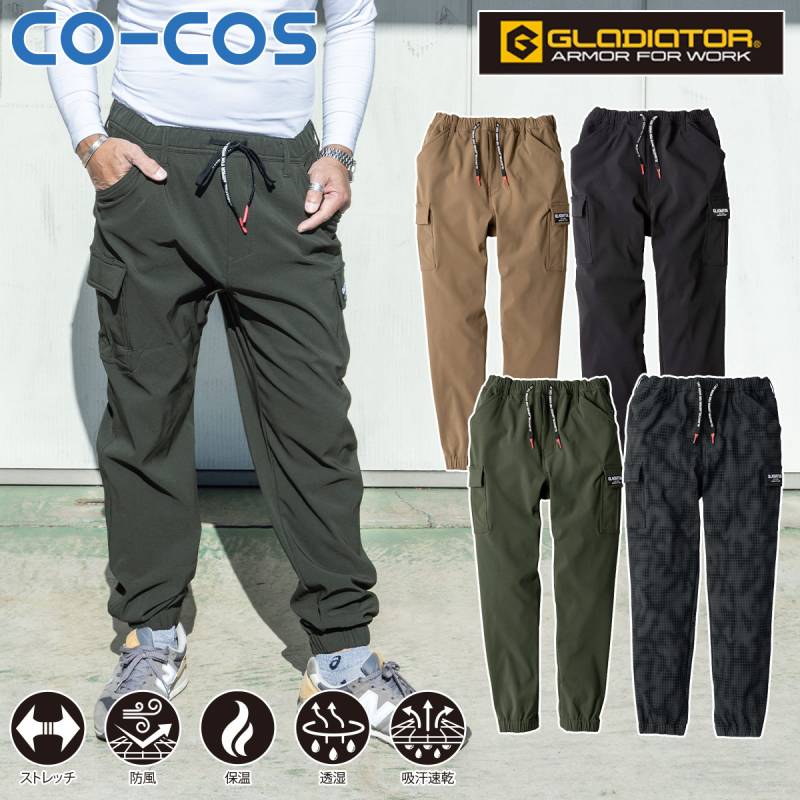 コーコス 4WAYストレッチライトウォームジョガーカーゴ G-2215 大きいサイズ 3XL CO-COS 超ストレッチ 裏毛ドビー 防風・透湿・保温性 ワーク ユニフォーム 秋冬 作業服 作業着 コーコス信岡
