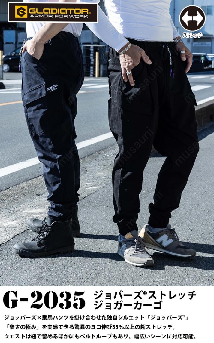 コーコス ジョバーズストレッチジョガーカーゴ G-2035 大きいサイズ 3XL CO-COS 超ストレッチ ウエスト総ゴム ジョバーズシルエット デカカーゴポケット ユニフォーム 作業服 作業着 コーコス信岡