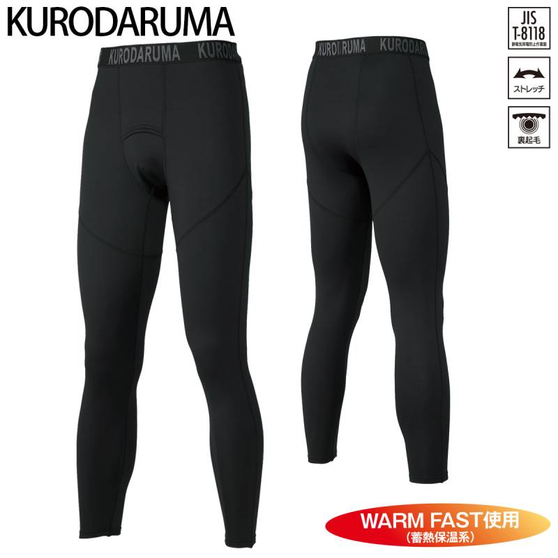 クロダルマ アンダーパンツ 47422 ロゴ入り総ゴム 裏微起毛 軽量 ストレッチ 股消臭テープ 蓄熱 保温 発熱 制電 現場 屋外 アウトドア スポーツ メンズ インナー ワーク ゆるピタシルエット 秋冬 作業着 作業服 KURODARUMA