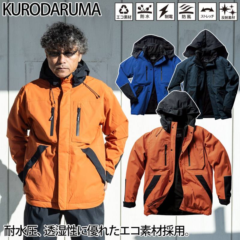クロダルマ 防水防寒ジャケット 54390 大きいサイズ 7L 長袖 着脱式フード ストレッチ 防風 撥水 保温 透湿 制電 反射 安全性 エコ素材 実用性 現場 工事 建設 屋外 ワーク 防寒着 秋冬 作業着 作業服 KURODARUMA