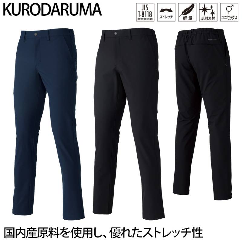クロダルマ カーゴパンツ 35694 big 大きいサイズ ノータック ストレッチ 超軽量 制電 消臭 吸水速乾 現場 工事 建設 建築 倉庫 運送 屋外作業 ワーク メンズ レディース ユニセックス 男女兼用 春秋冬 作業着 作業服 KURODARUMA
