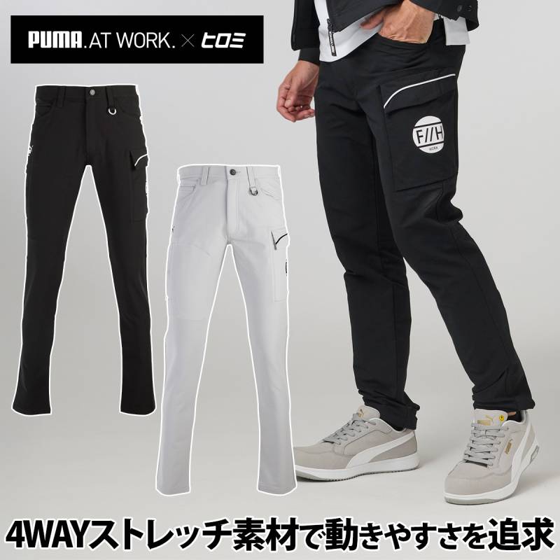 PUMA WORKWER F//H カーゴパンツ PW-3045G ヒロミコラボ プーマワークウェア 作業着 パンツ ストレッチ 動きやすい 収納力 作業服