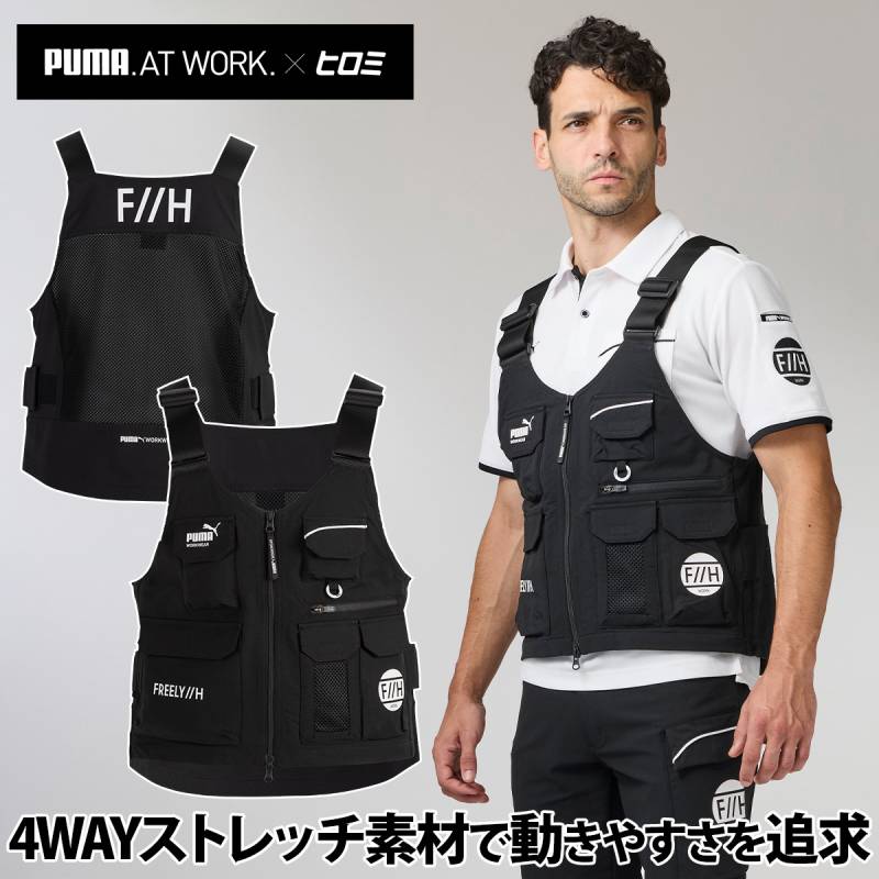 PUMA WORKWER F//H ワークベスト PW-3012G ヒロミコラボ プーマワークウェア 作業服 作業着 ベスト 6ポケット 軽量 かっこいい 作業服