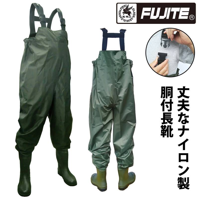 富士手袋工業 胴付水中長靴 2076 *先芯なし ナイロン製 耐寒 防水 土木作業 現場 農漁業 水産加工業 水回り 水場 ぬかるみ 防災 備え 安全靴 作業着 作業服 FUJITE