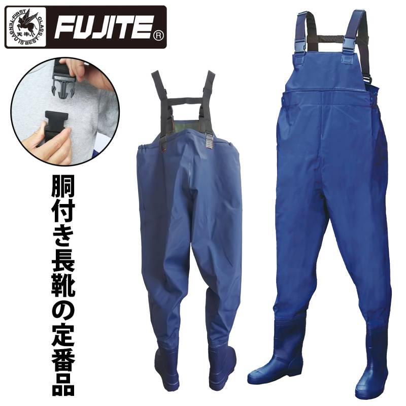 富士手袋工業 胴付水中長靴 2077 *先芯なし 防水 土木作業 現場 農漁業 水産加工業 水回り 水場 ぬかるみ 水害 防災 備え 釣り レジャー 定番 レインウェア 作業靴 作業着 作業服 FUJITE