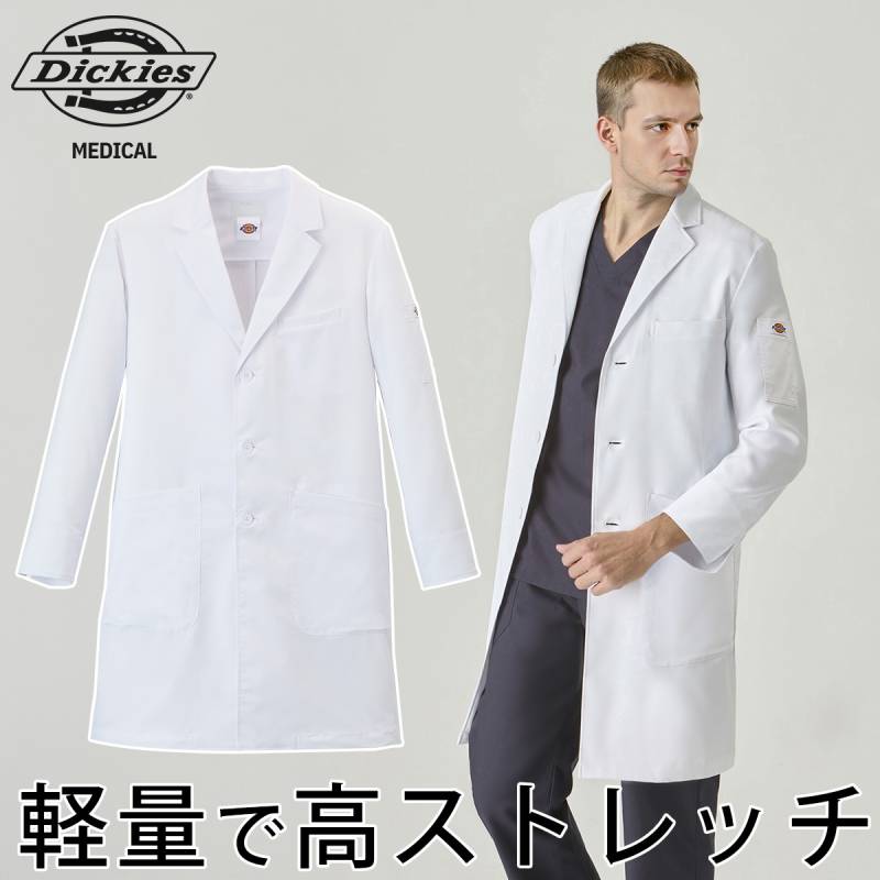 ディッキーズ メンズ シングル ドクターコート 1544LF Dickies 5L 6L 速乾 吸水拡散性 イージーケア ライトフィックス ストレッチ 医師 歯科技師 薬剤師 病院