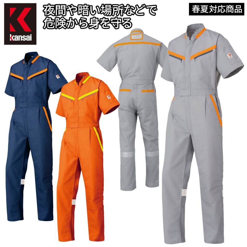 つなぎ,AUTO-BI | ユニフォームサムライ