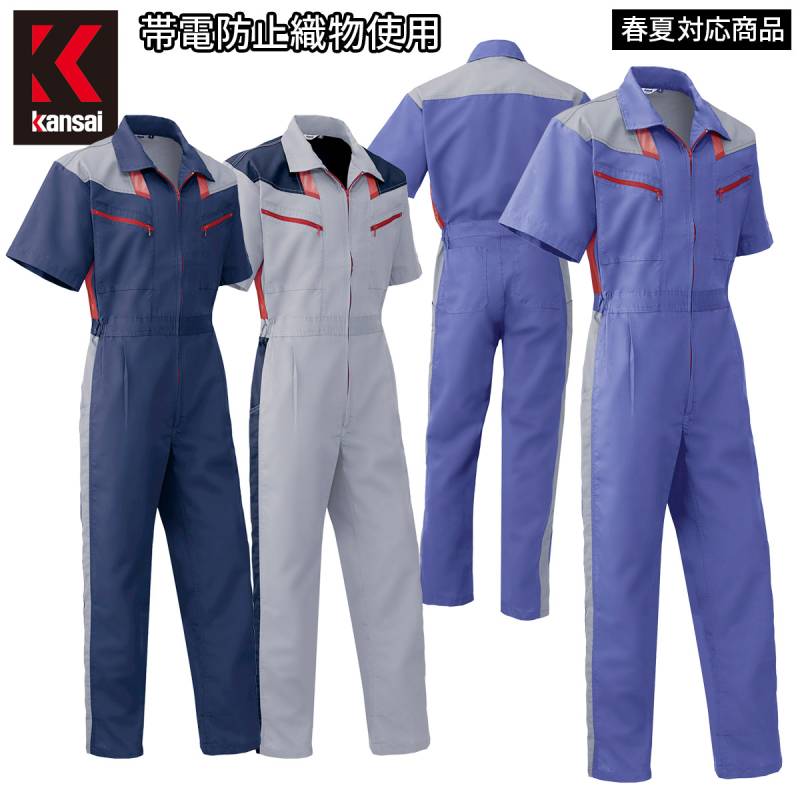 山田辰 つなぎ服 半袖 春夏 253 3L 4L 5L 大きいサイズ Kansai 帯電防止 日本製生地 整備 自動車 工場 メカニック 屋外 DIY かっこいい ワーク ユニフォーム メンズ ツナギ 続服 作業着 作業服 山本寛斎 オートバイ AUTO-BI