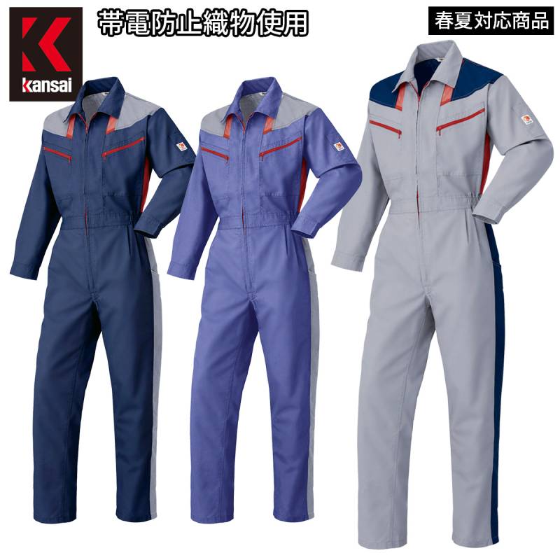 山田辰 つなぎ服 春夏 254 長袖 Kansai 帯電防止 日本製生地 整備 自動車 工場 メカニック 屋外 DIY かっこいい ワーク ユニフォーム メンズ ツナギ 続服 作業着 作業服 山本寛斎 オートバイ AUTO-BI 山田辰 つなぎ服 春夏 254 長袖 Kansai 帯電防止 日本製生地 整備