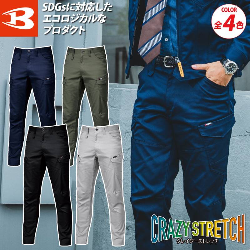 バートル 秋冬 エコストレッチツイル カーゴパンツ 6202 制電ケア ストレッチ スリム ユニセックス メンズ レディース ワークウェア ユニフォーム 現場 かっこいい 作業着 作業服 BURTLE