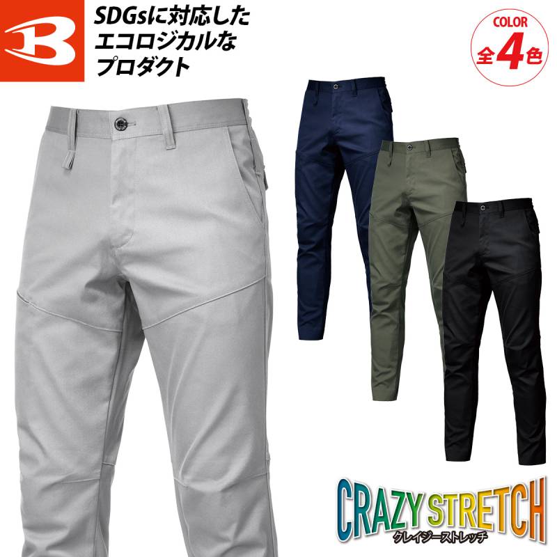 バートル 秋冬 エコストレッチツイル パンツ 6203 制電ケア ストレッチ スリム ユニセックス メンズ レディース ワークウェア ユニフォーム 現場 かっこいい 作業着 作業服 BURTLE