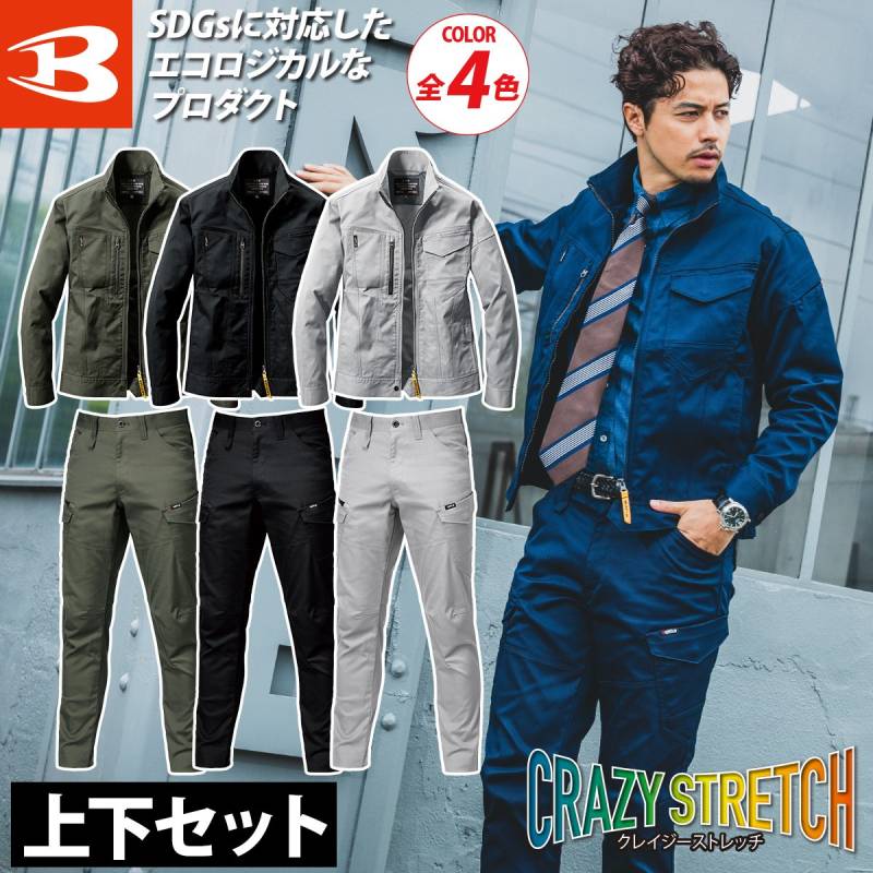 バートル ジャケット カーゴパンツ 秋冬 上下セット 6201-6202 大きいサイズ 制電ケア ストレッチ スリム ユニセックス メンズ レディース ワークウェア ユニフォーム 現場 かっこいい 作業着 作業服 BURTLE