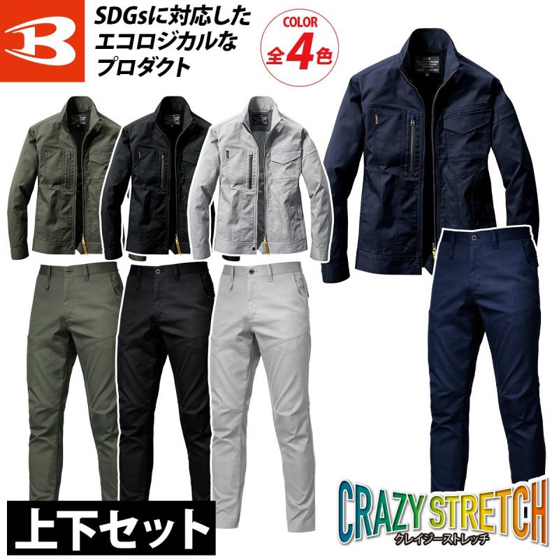 バートル ジャケット パンツ 秋冬 上下セット 6201-6203 制電ケア ストレッチ スリム ユニセックス メンズ レディース ワークウェア ユニフォーム 現場 かっこいい 作業着 作業服 BURTLE