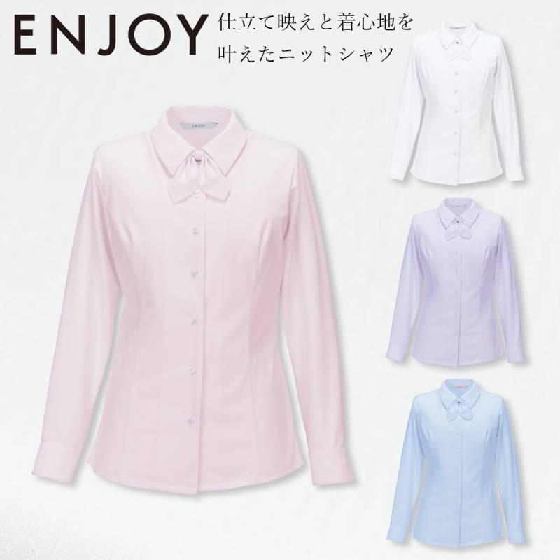 KARSEE カーシーカシマ ENJOY EWB872 シャツ ブラウス 19号 長袖 ニット 取り外し可能リボン 吸汗速乾 防汚 消臭 UVカット 透けにくい ストレッチ イージーケア ホームクリーニング レディース オフィス 制服 事務服 エンジョイ