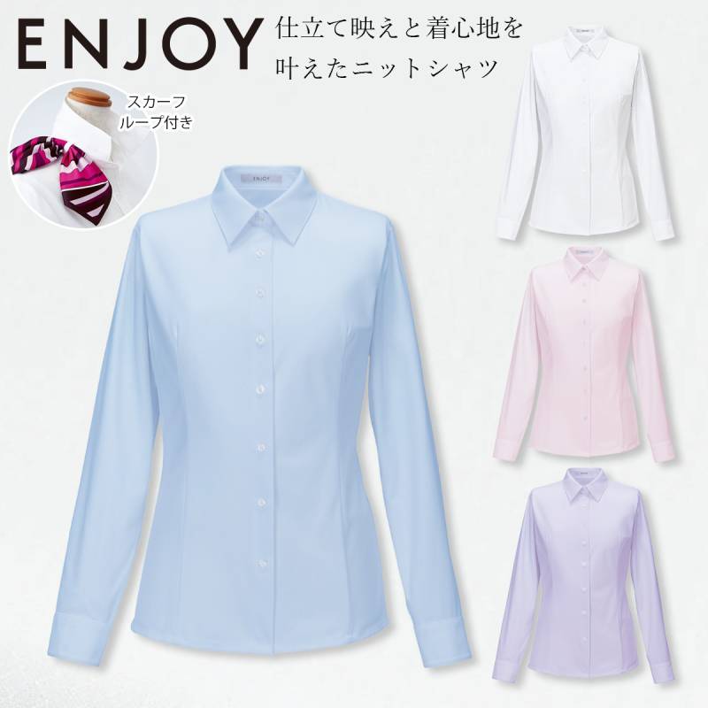 KARSEE カーシーカシマ ENJOY EWB871 シャツ ブラウス 19号 長袖 ニット スカーフループ 吸汗速乾 防汚 消臭 UVカット 透けにくい ストレッチ イージーケア ホームクリーニング レディース オフィス 制服 事務服 エンジョイ