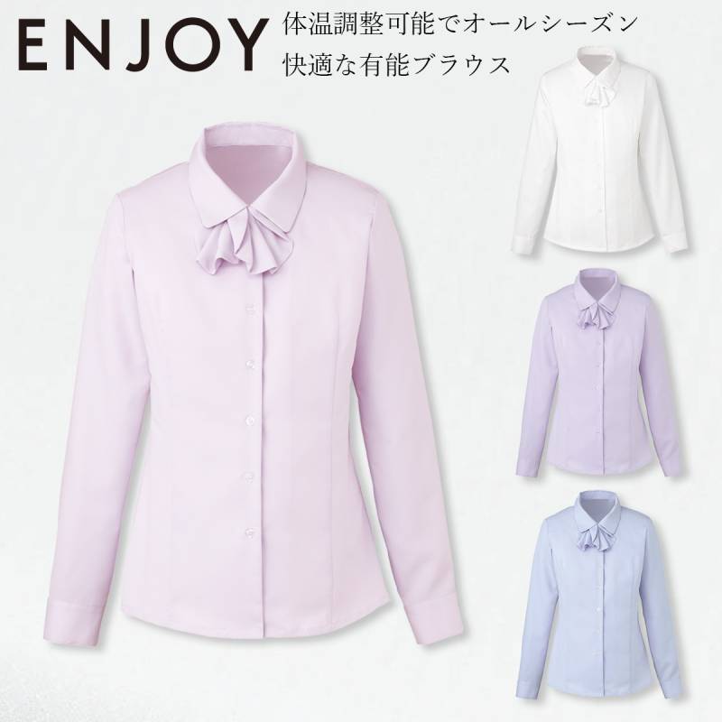 KARSEE カーシーカシマ ENJOY EWB434 シャツ ブラウス 19号 長袖 取り外し可能リボン 動きやすい袖 体温調整 イージーケア ホームクリーニング オールシーズン レディース オフィス 制服 事務服 エンジョイ
