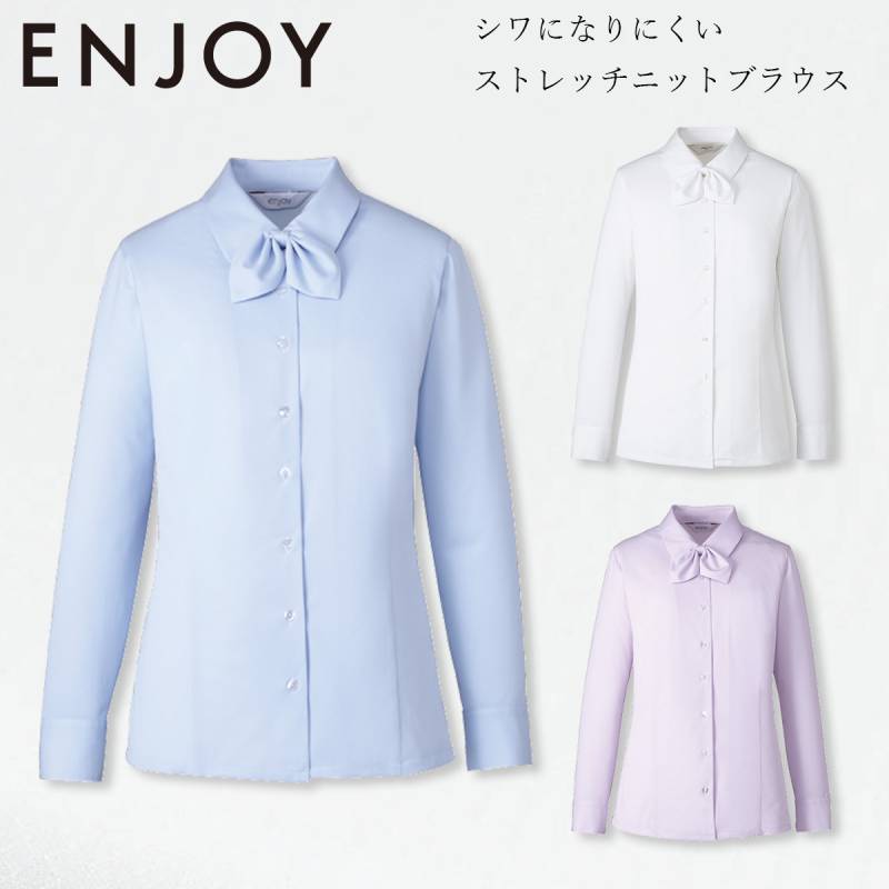 KARSEE カーシーカシマ ENJOY EWB692 シャツ ブラウス 長袖 ニット 取り外し可能リボン 2wayストレッチ シワになりにくい 動きやすい袖 イージーケア ホームクリーニング レディース オフィス 制服 事務服 エンジョイ