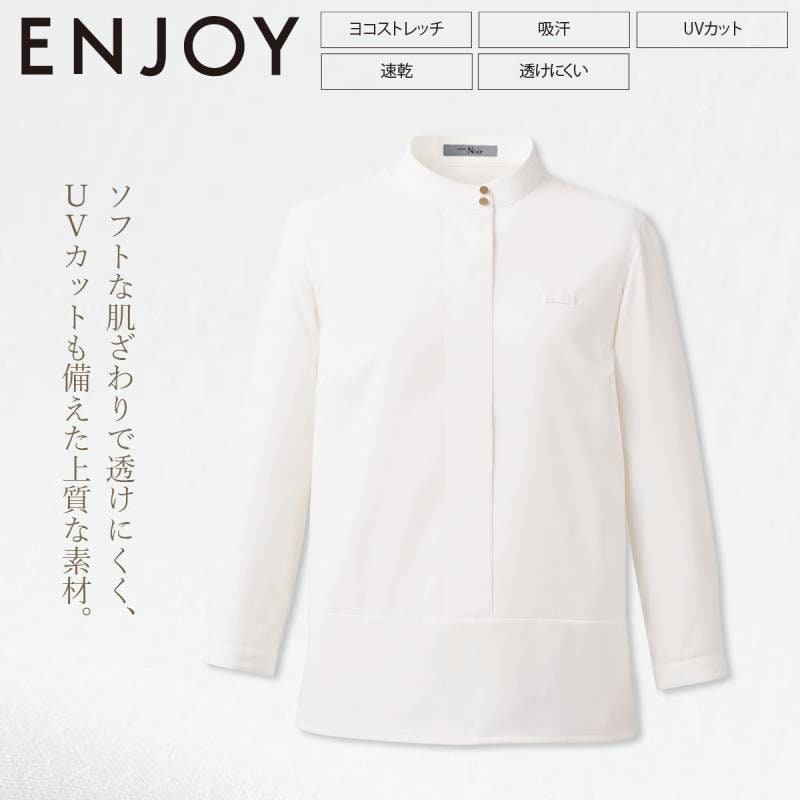 KARSEE カーシーカシマ ENJOYNoir NWB074 スタンドカラーブラウス 八分袖 ソフト 横ストレッチ 透け防止 吸水速乾 消臭 遮熱 高級感 UVカット イージーケア ホームクリーニング スタッフ 接客 制服 事務服