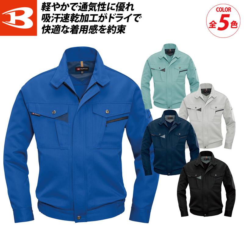 バートル 7061 春夏 ソフトトロピカル長袖ブルゾン 5L 大きいサイズ 夏 薄生地 軽量 ドライ 制電ケア 形態安定 吸汗速乾 防汚 メンズ ワークウェア ユニフォーム 快適 現場 かっこいい 定番 作業着 作業服 BURTLE