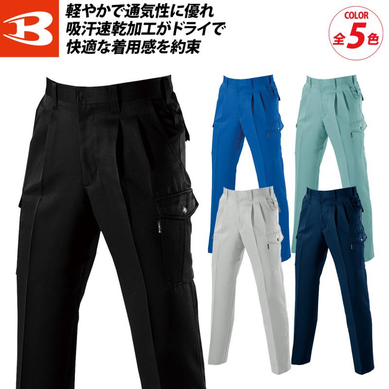 バートル 7066 春夏 ソフトトロピカルツータックカーゴパンツ 120cm 125cm 大きいサイズ 夏 薄生地 軽量 ドライ 制電ケア 形態安定 吸汗速乾 防汚 メンズ ワークウェア ユニフォーム 快適 現場 かっこいい 定番 作業着 作業服 BURTLE