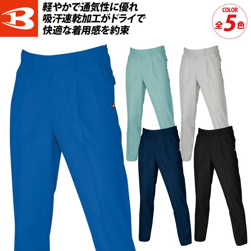 バートル 7067 春夏 ソフトトロピカルツータックパンツ 120cm 125cm 大きいサイズ 夏 薄生地 軽量 ドライ 制電ケア 形態安定 吸汗速乾 防汚 メンズ ワークウェア ユニフォーム 快適 現場 かっこいい 定番 作業着 作業服 BURTLE