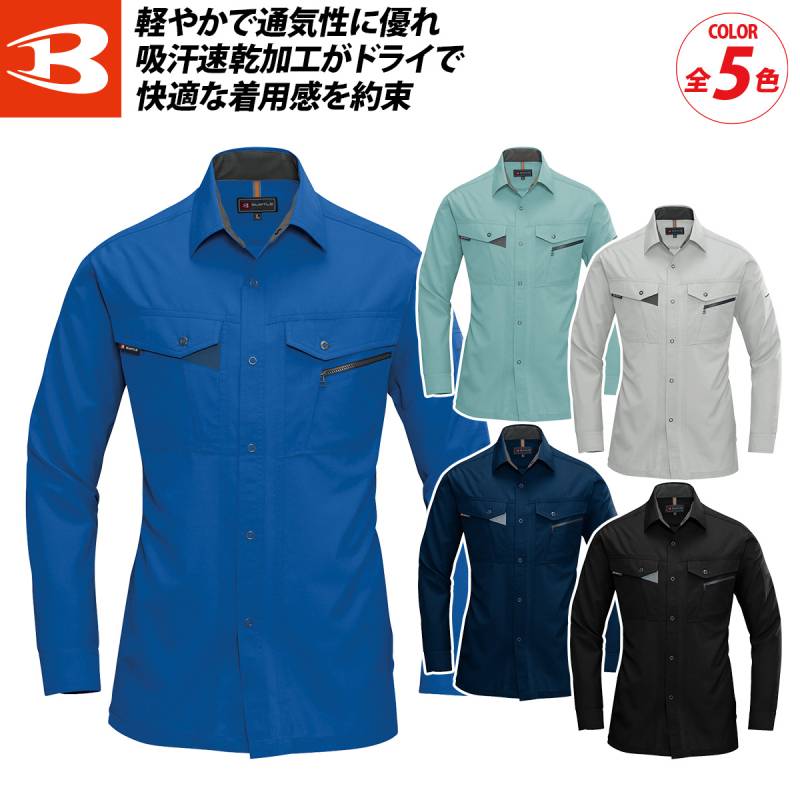 バートル 7063 春夏 長袖シャツ 夏 薄生地 軽量 ドライ 制電ケア 形態安定 吸汗速乾 防汚 メンズ ワークウェア ユニフォーム 快適 現場 かっこいい 定番 作業着 作業服 BURTLE