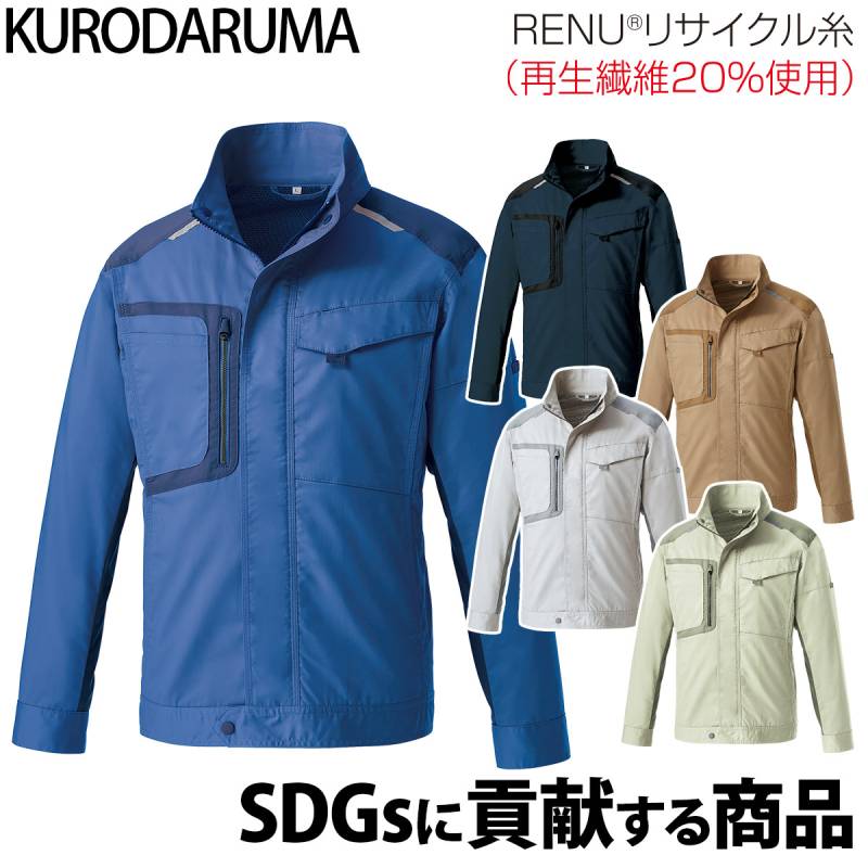 クロダルマ 長袖ジャンパー 32675 帯電防止 JIS T-8118 ストレッチ 反射 現場 工事 建設 建築 倉庫 配送 エコ SDGs リサイクルポリエステル ワークウェア 定番 秋冬 作業着 作業服 KURODARUMA