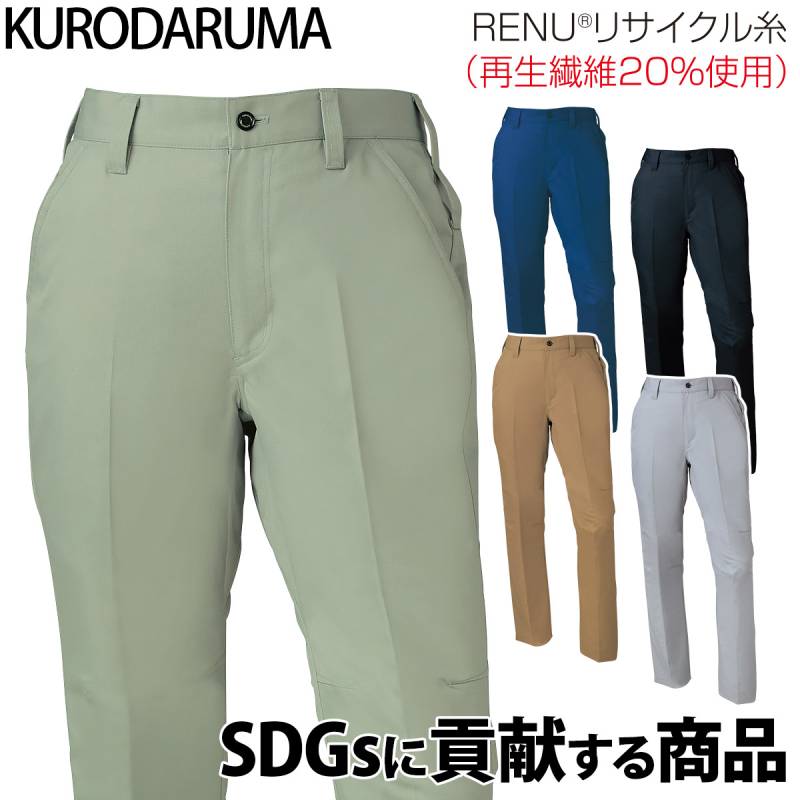 クロダルマ スラックス 31675 ノータック 帯電防止 JIS T-8118 ストレッチ 現場 工事 建設 建築 倉庫 配送 エコ SDGs リサイクルポリエステル ワークウェア 秋冬 作業着 作業服 KURODARUMA