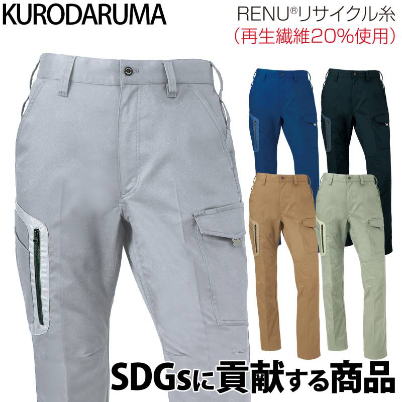 クロダルマ カーゴパンツ 35675 ノータック 帯電防止 JIS T-8118 ストレッチ 現場 工事 建設 建築 倉庫 配送 エコ SDGs リサイクルポリエステル ワークウェア 秋冬 作業着 作業服 KURODARUMA