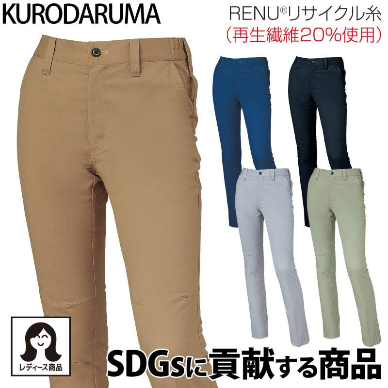 クロダルマ レディーススラックス 316751 女性用 ノータック 帯電防止 JIS T-8118 ストレッチ 現場 工事 建設 建築 倉庫 配送 エコ SDGs 環境配慮 リサイクルポリエステル ワークウェア 秋冬 作業着 作業服 KURODARUMA