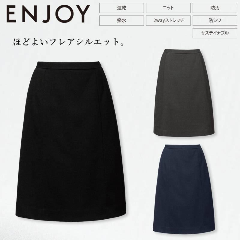 KARSEE カーシーカシマ ENJOY EAS858 フレアスカート ニット 2wayストレッチ 静電気防止 抗ウイルス 抗菌 速乾 撥水 防汚 防シワ 形態安定 イージーケア ホームクリーニング バーズアイ調 オールシーズン オフィス 制服 事務服