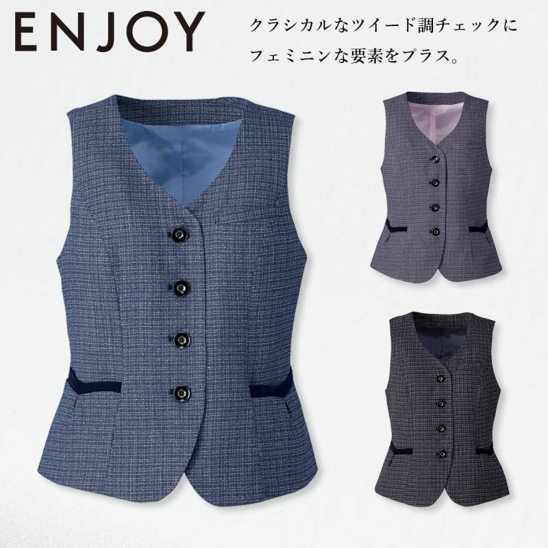KARSEE カーシーカシマ ENJOY EAV684 ベスト 19号 ストラップストッパー 大容量ポケット 背ベルト ホームクリーニング ツイード調 チェック フェミニン オールシーズン オフィス メディカル クリニック 受付 医療事務 制服 事務服