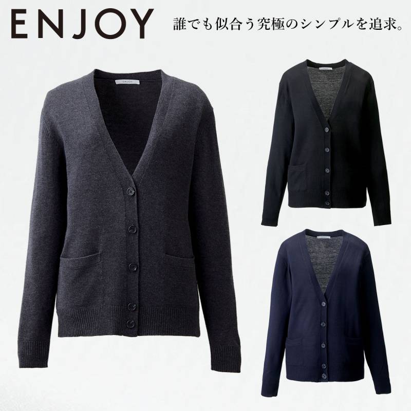 KARSEE カーシーカシマ ENJOY EWG723 カーディガン アクリル100% ポケット付 ホームクリーニング 体感温度調節 冷え対策 羽織り クリニック オフィス 医療事務 受付 制服 事務服