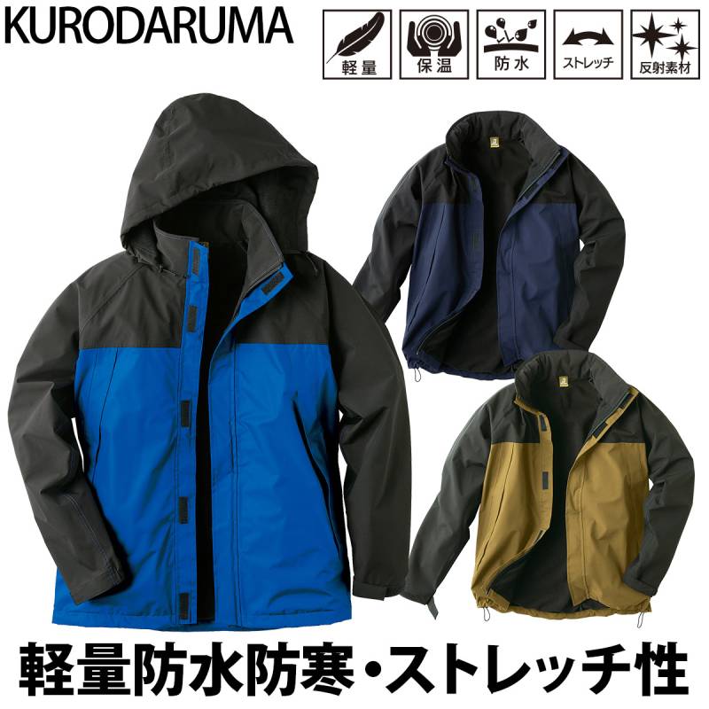 クロダルマ 防水防寒ジャケット 54370 裏フリース 視認性 作業服 作業着 防寒着 防水 撥水 防風 冬用 アウター 現場 工事 建設 屋外作業 KURODARUMA