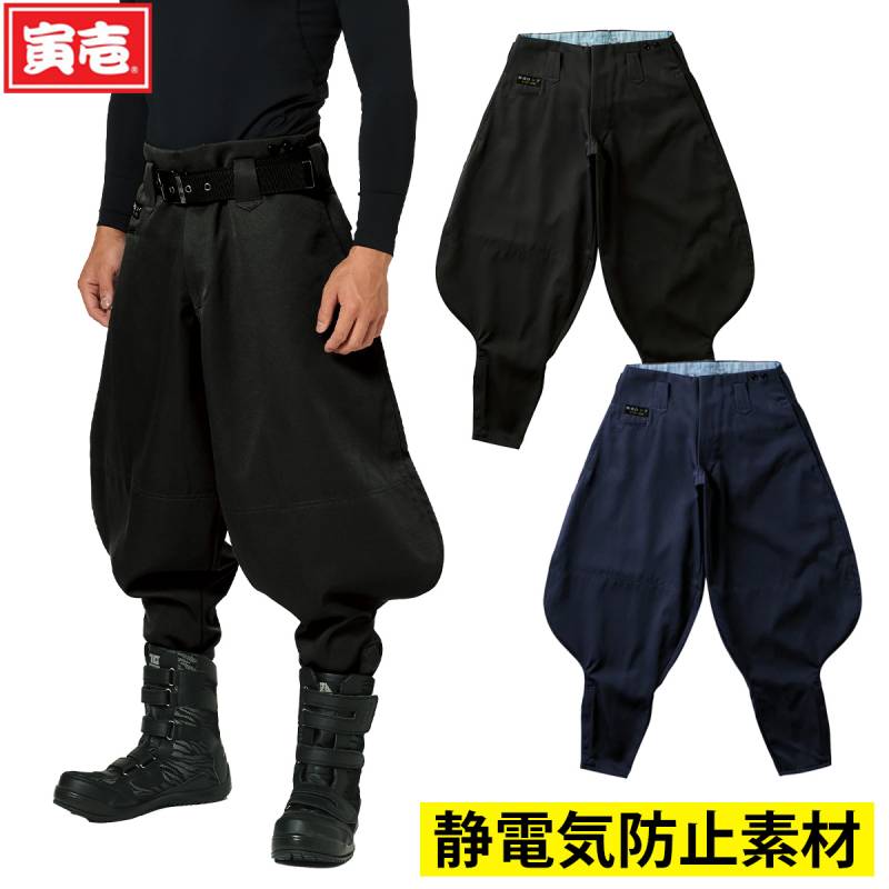 寅壱 ロング八分 2530-412 110cm 115cm 120cm 静電気防止 裾ファスナー 制電 防塵 高耐久性 綿混紡 オールシーズン 鳶 トビ 職人 大工 土木 工事 現場 屋外 イージーケア ワーク メンズ 定番 通年 作業服 作業着 TORA