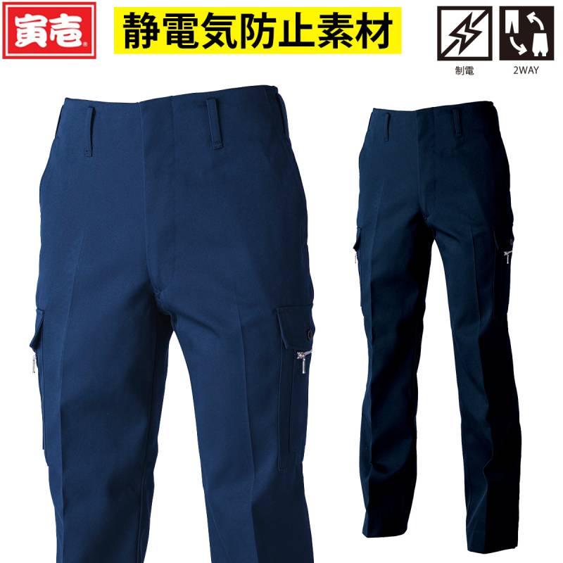 寅壱 パワーズボン 2530-201 静電気防止 制電 防塵 高耐久性 綿混紡 オールシーズン 鳶 トビ 職人 大工 土木 工事 現場 屋外 シンプル タフ イージーケア ワーク メンズ パンツ プロ仕様 定番 通年 作業服 作業着 TORA