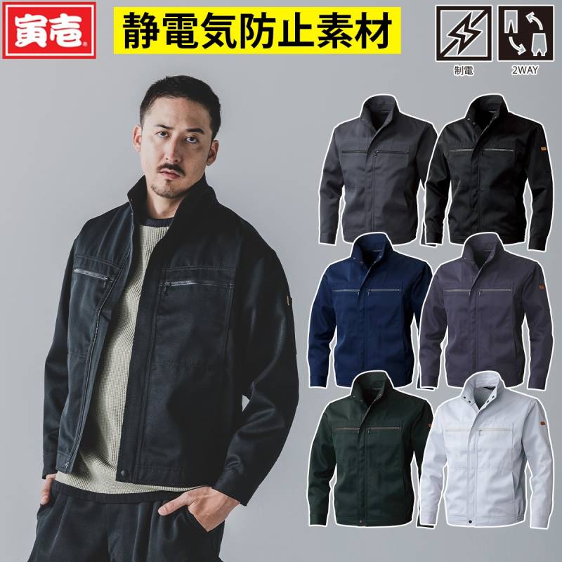 寅壱 K1型ブルゾン 2530-134 静電気防止 制電 防塵 高耐久性 綿混紡 オールシーズン 鳶 トビ 職人 大工 土木 工事 現場 屋外 タフ イージーケア ワーク メンズ 定番 通年 作業服 作業着 TORA