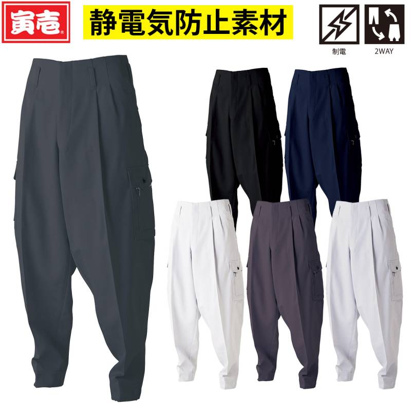 寅壱 高所用 K-1パンツ 2530-234 静電気防止 制電 防塵 高耐久性 綿混紡 オールシーズン 鳶 トビ 職人 大工 土木 工事 現場 屋外 タフ イージーケア ワーク メンズ パンツ プロ仕様 定番 通年 作業服 作業着 TORA