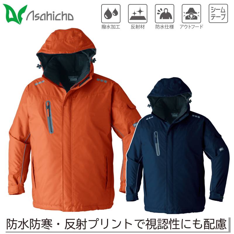 Asahicho ブルート 65100 4Lまで コート アウトフード 防水防寒 撥水 透湿 軽量 反射 裾ゴム シームテープ 保温 工事 現場 土木 建築 建設 運送 農作業 防寒服 防寒着 男女兼用 ワーク 作業服 作業着 秋冬 旭蝶繊維 アサヒチョウ