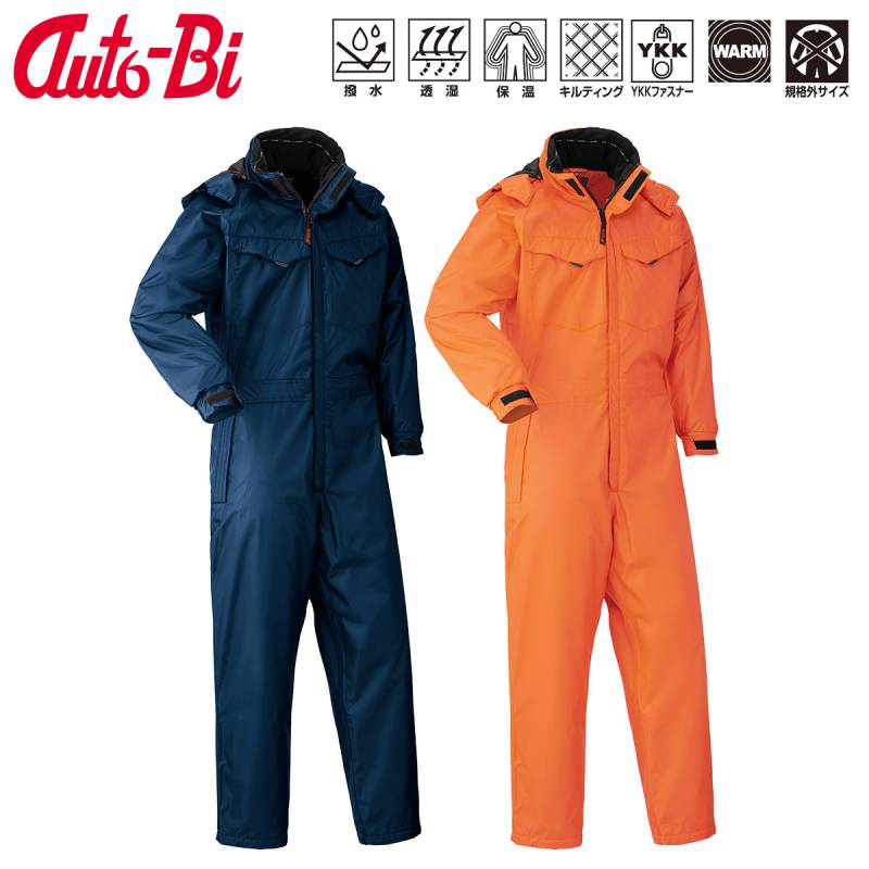 Auto-Bi 高機能防寒つなぎ服 870 S~3L インナー手袋付き 防水防寒 撥水 透湿 脱着可能フード 暖かい 保温 カバーオール キルティング ツナギ 続服 寒冷地 現場 屋外 秋冬 作業着 作業服 山田辰