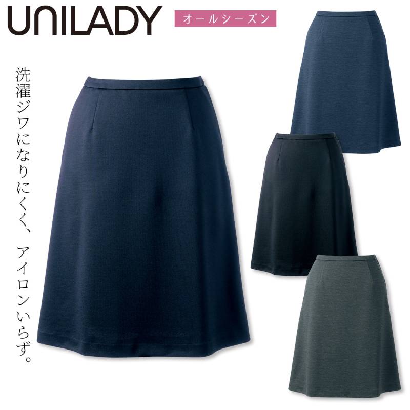 Unilady セミフレアスカート U9826 21号 23号 58cm丈 ニットストレッチ 後ろゴム 脇ファスナー カーブベルト きちんと感 家庭洗濯 オールシーズン オフィス 事務服 制服 営業 受付 接客 ヤギコーポレーション
