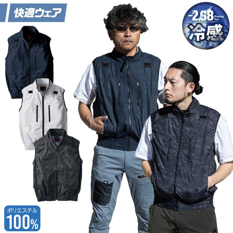 村上被服 HOOH 快適ウェア フルハーネス対応 冷感ベスト V5599 肩パット 消臭テープ ファン付きウェア用 作業服 作業着 熱中症対策 春夏